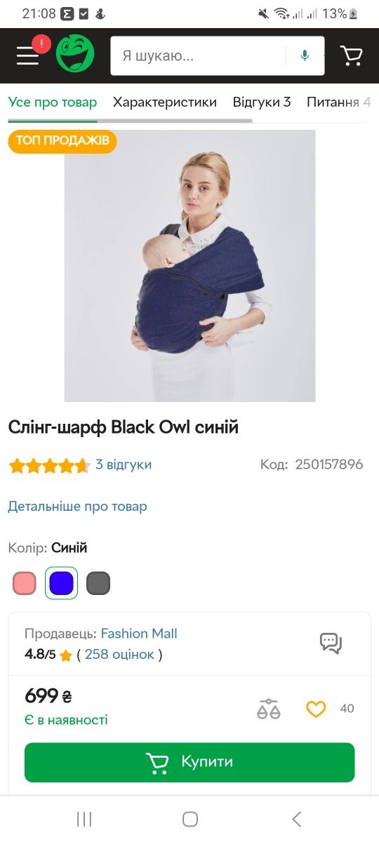 Продам слинг шарф Black owl