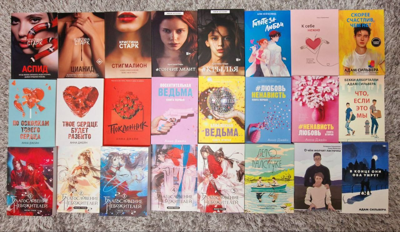 + Кристина Старк Аспид,Крылья, Сильмариллион, Цианид  книги в ассорт
