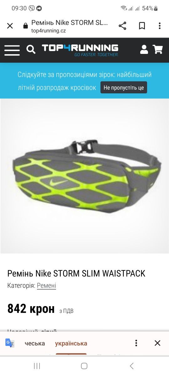 Поясна сумка Nike Storm SLIM WAISTPACK