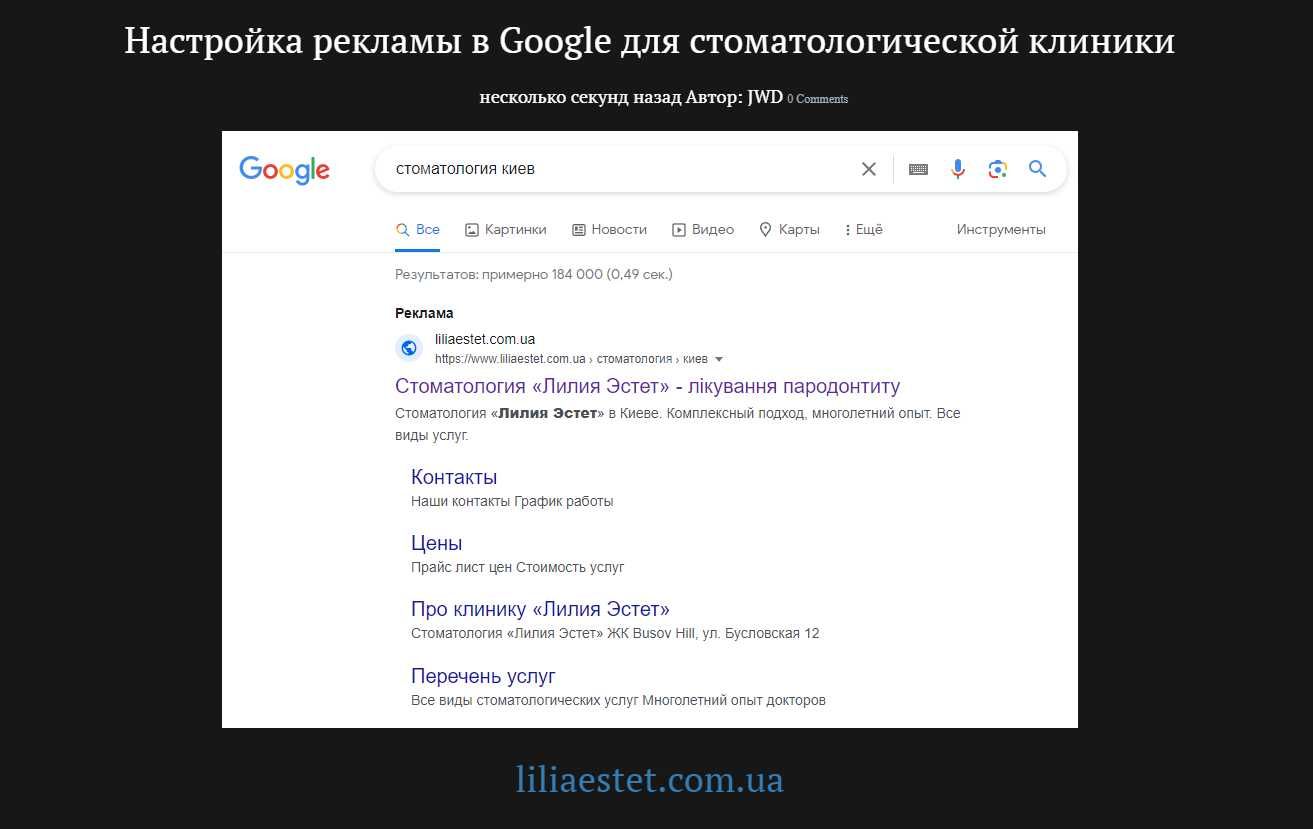 Настройка рекламы Google/ продвижение сайта 5500 грн