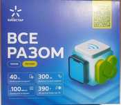 Стартовий пакет КИЇВСТАР