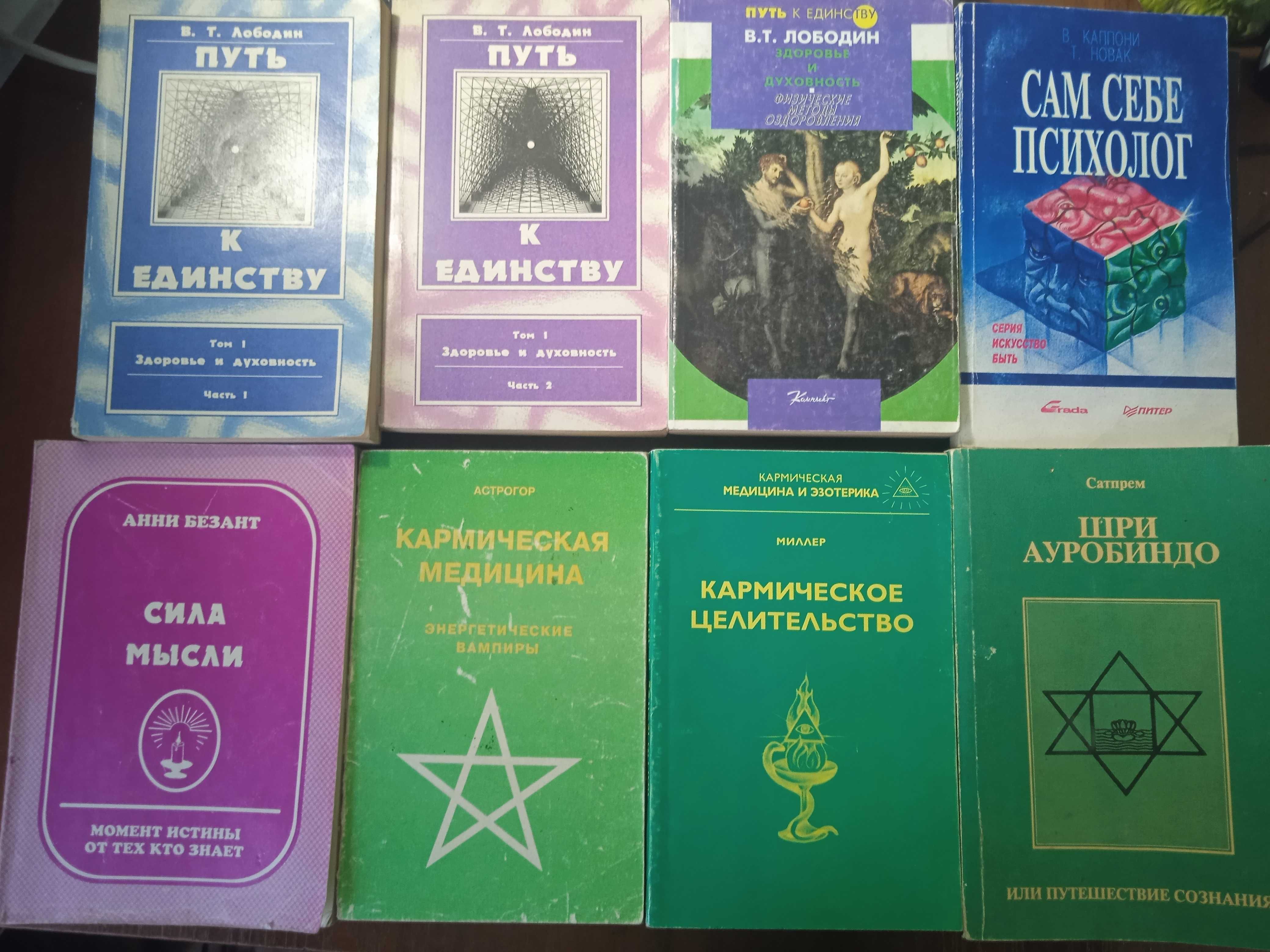 Психология. Медицина, Г.А Беллер, С. Кнейпп.