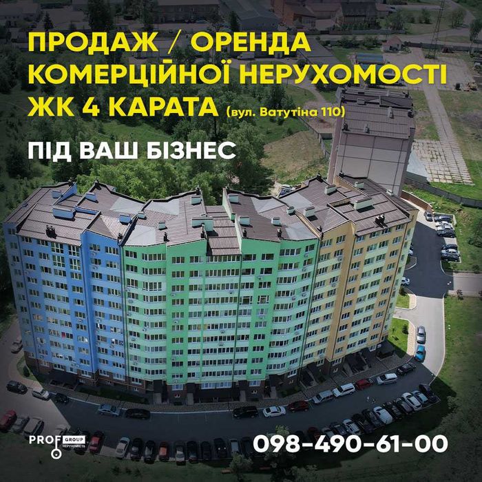 Продаж комерційних та кладових приміщень у Вишгород від Проф Груп
