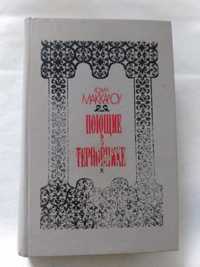 Книга поющие в терновнике Колин маккалоу