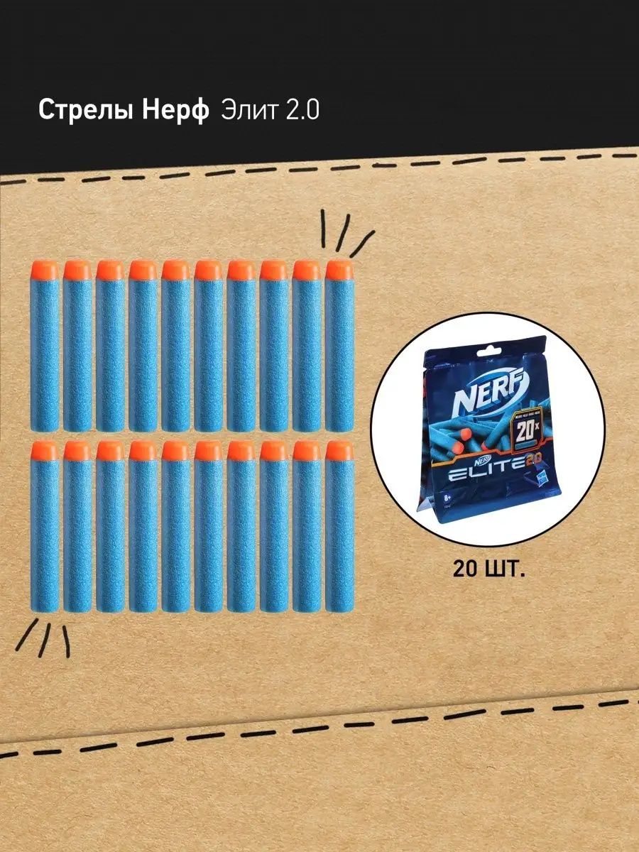 20 шт ОПТ Патроны NERF Elite Бластер Винтовка Снайперка Автомат Пистол