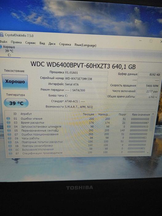Ноутбук Toshiba C 650 D робочій 1500г
