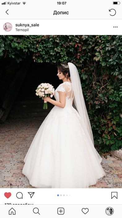 Весільне плаття