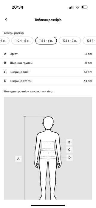 Комбінезон sinsay. Теплий комбінезон 116 розмір