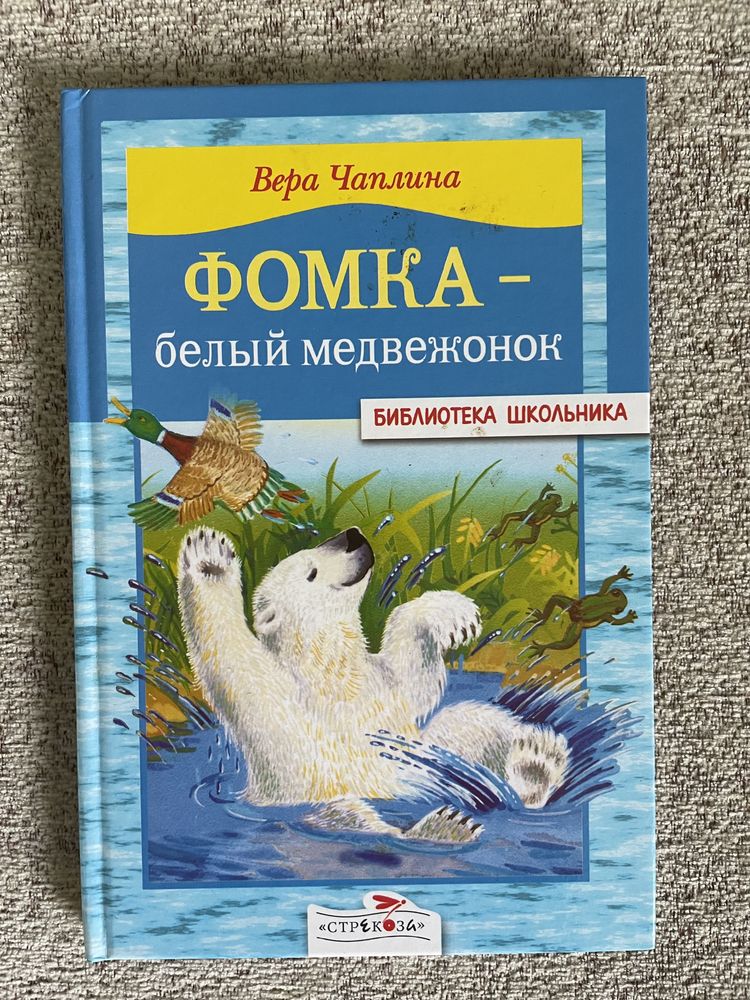 Детские книги на русском. чтение Тим, сказки, девочка на все 100