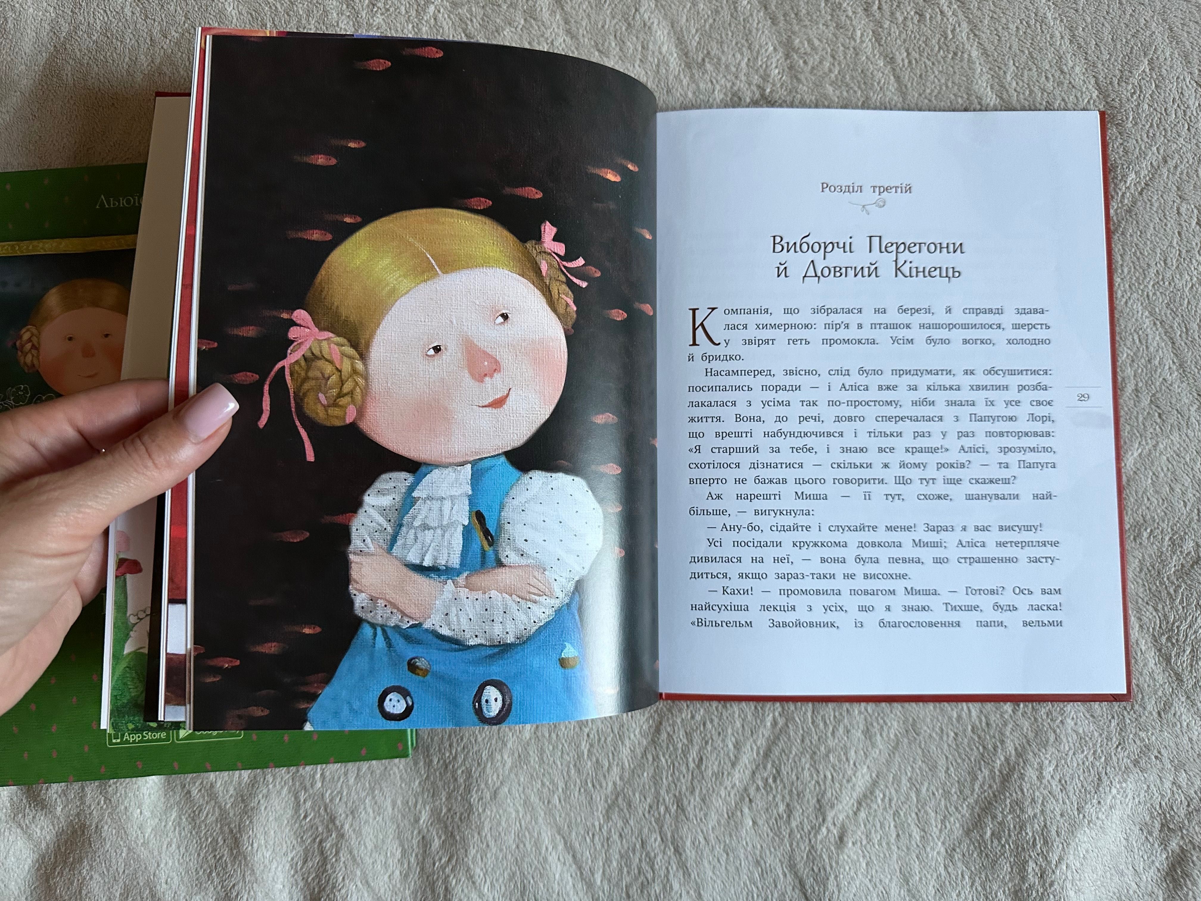 Аліса в країні див. Аліса в задзеркаллі. Лускунчик і мишачий король