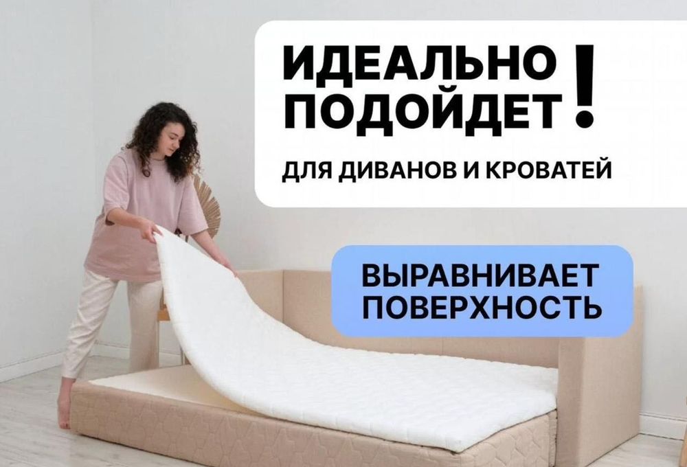 ФИНАЛЬНАЯ РАСПРОДАЖА! Тонкие ортопедические матрасы Топперы Матраци