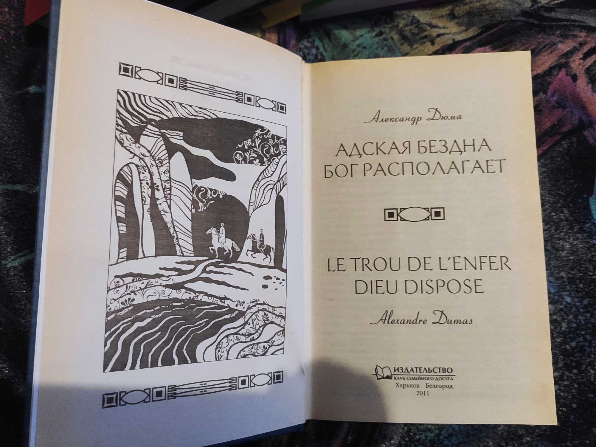 Книги,художественная література.