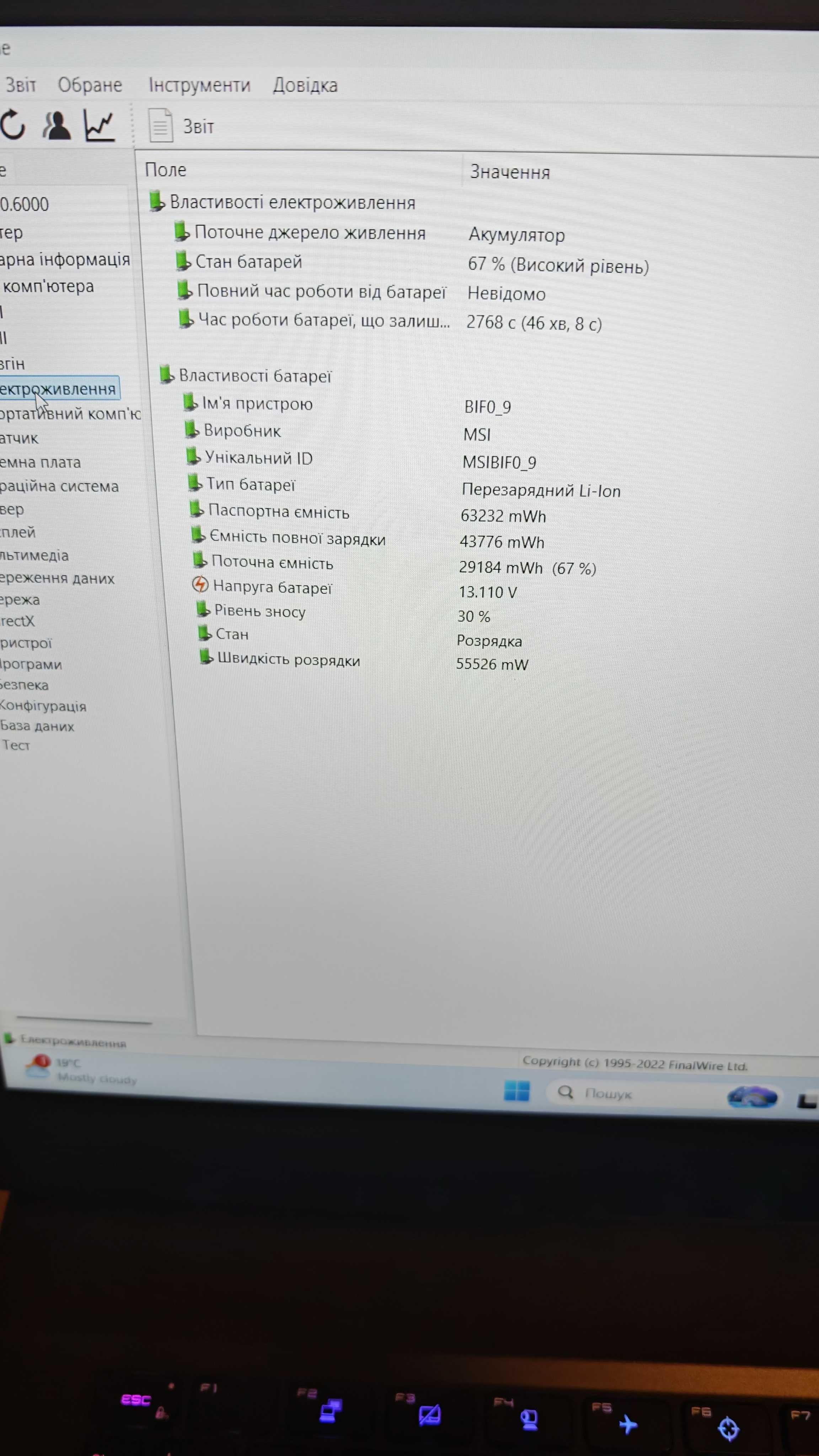 MSI GP66 Leopard 15,6" 144Гц / i7-11800H/16GB/1TB/RTX3070