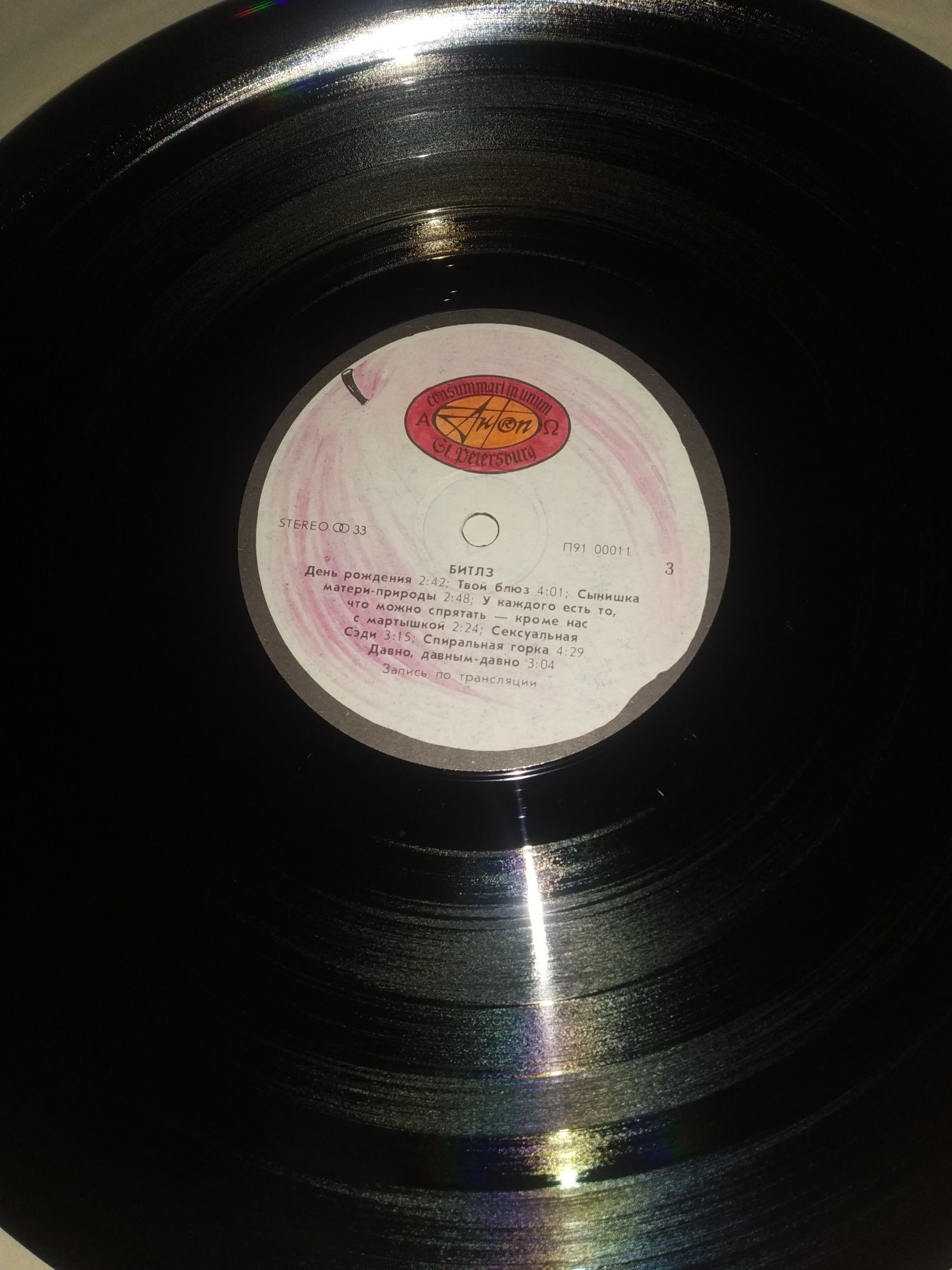 Пластинка Битлз Beatles, "Белый альбом", Антроп.