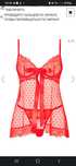 Шикарный пеньюар ночнушка Ann Summers
