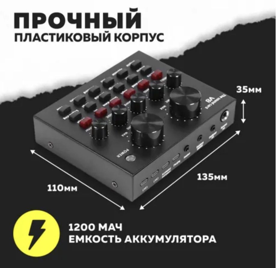 Аудио интерфейс внешняя звуковая карта Live Sound Card V8