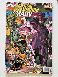 Комікс російською «История вселенной Marvel #1»