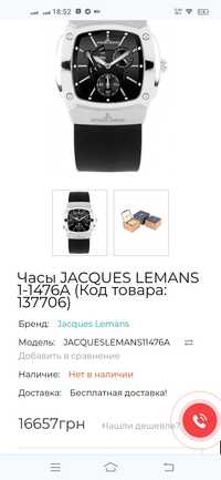 Годинник швейцарський Jacques Lemans