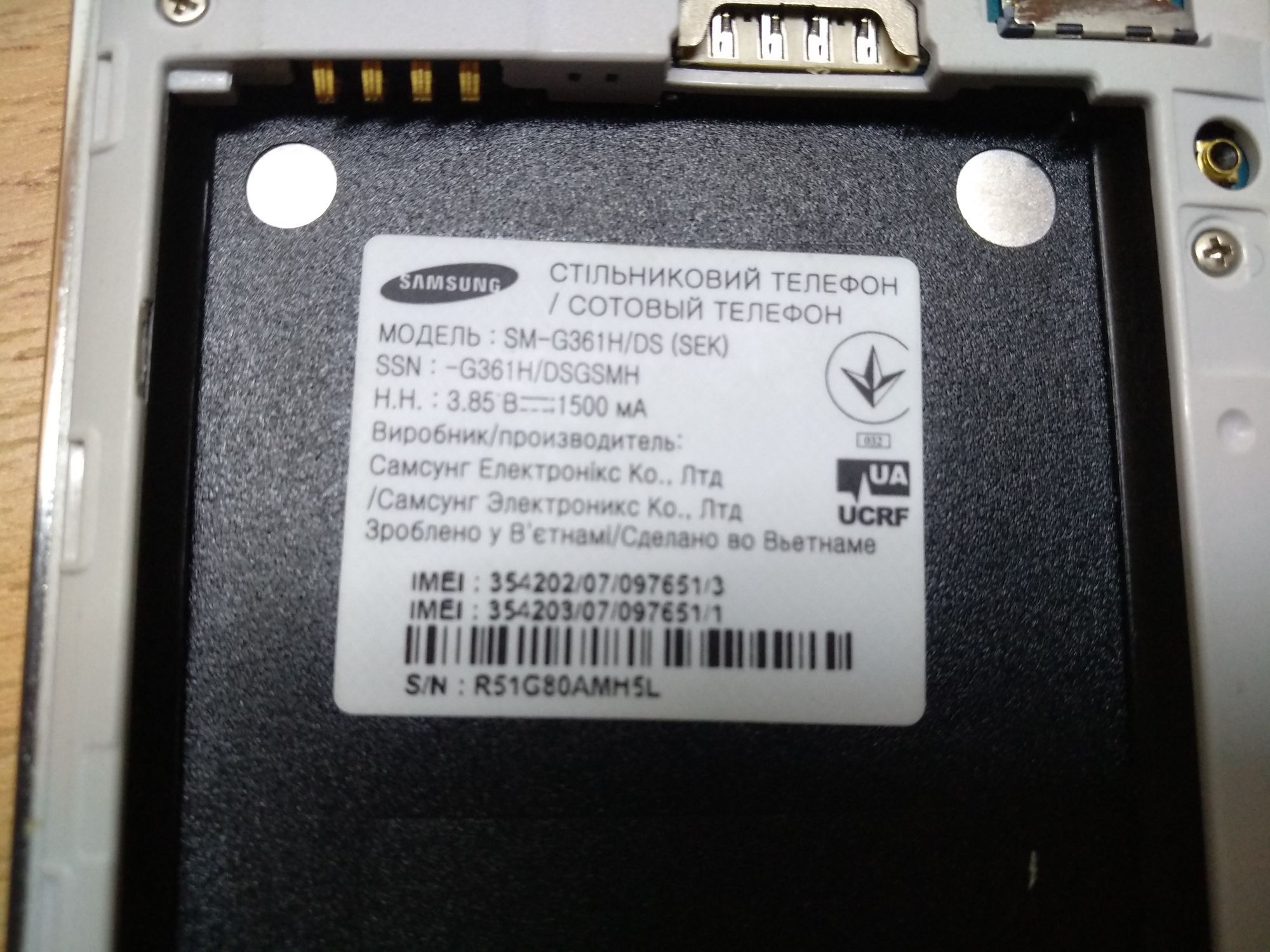 Продам телефон Самсунг SM-G361Н