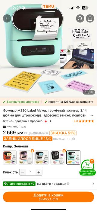 Мини принтер Фомемо М220 label maker для малого бизнеса, свечей
