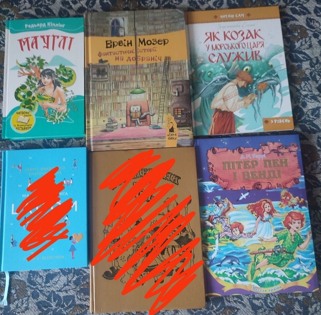 Книги :ЕрвінМозер Фантастисні історії на добраніч Редьярд Кіплінг и др