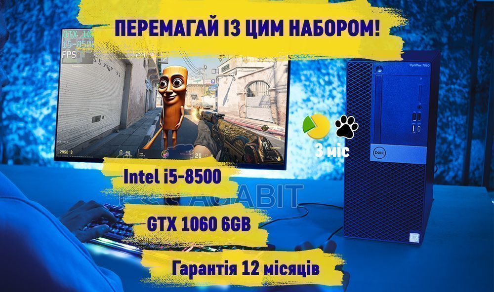 Кібер-котлєта! i5-8500+GTX1060 6GB+32GB ігровий ПК игровой комп'ютер