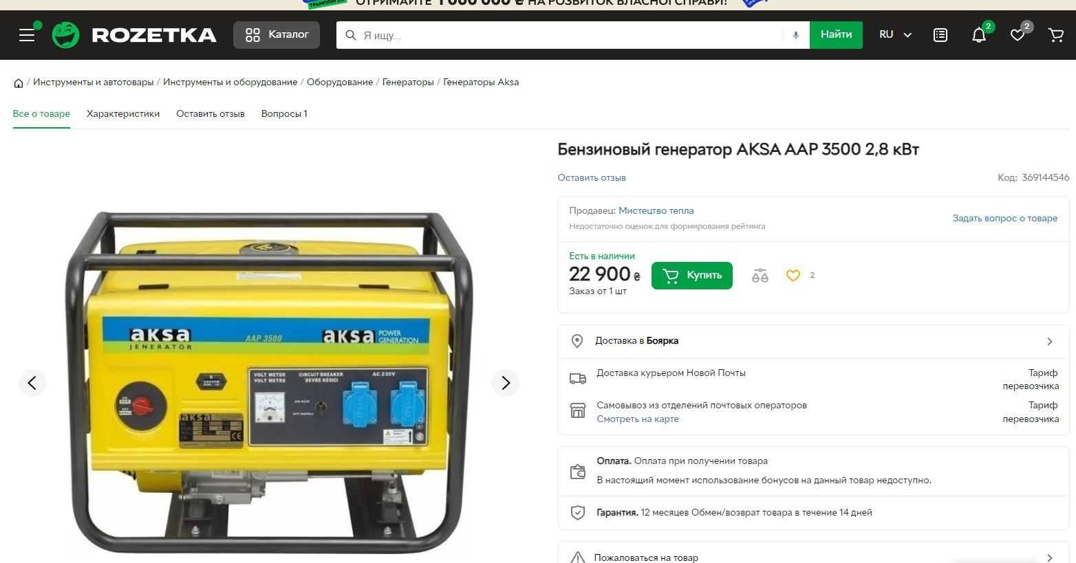 Продається бензиновий генератор, AKSA AAP 3500 2,8 кВт