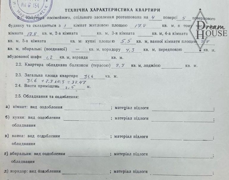 Продаж 1 кімнатної квартири під ремонт