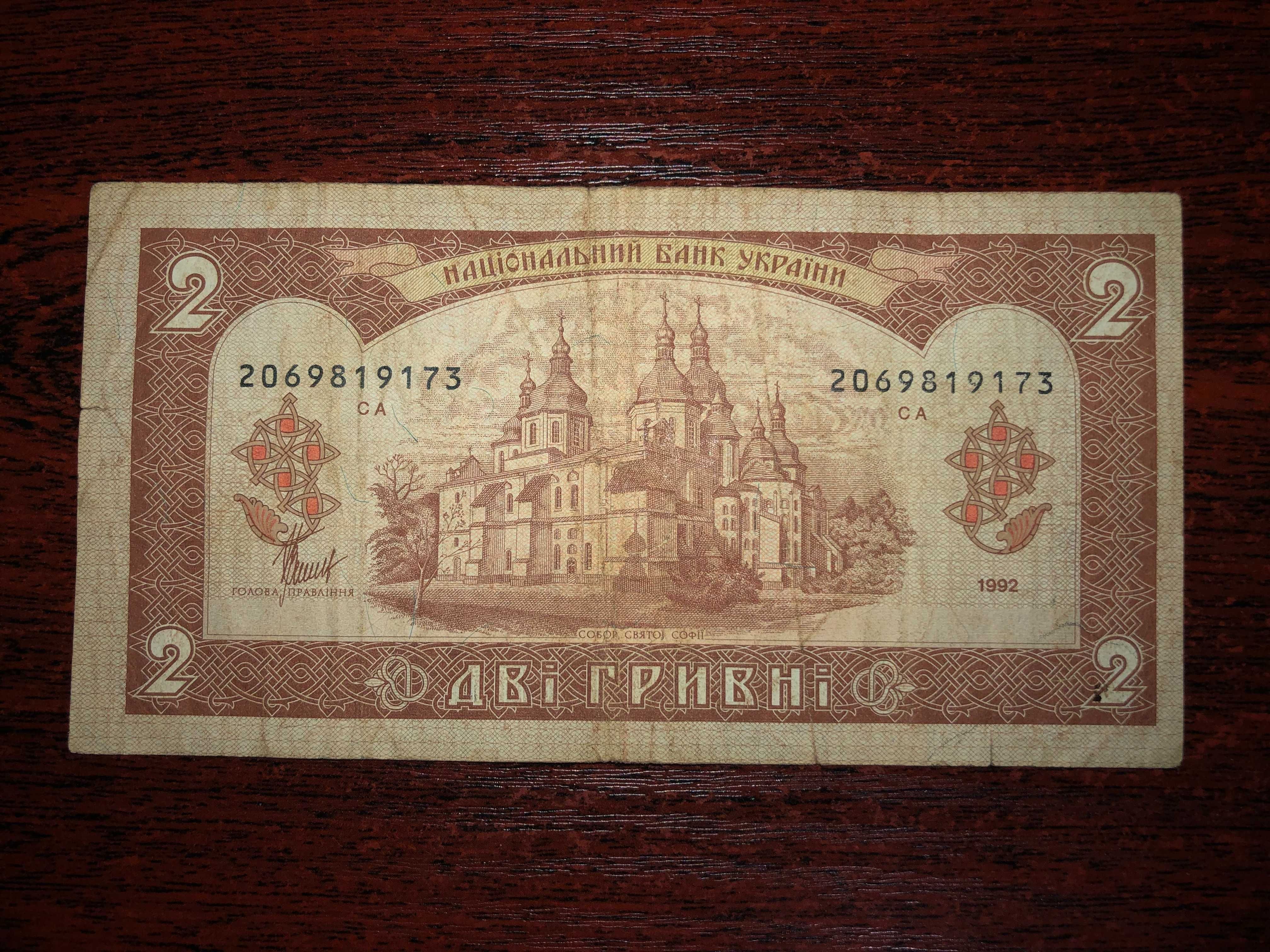 Банкноты Украины 1992-2024 годов (1,2,3,4 выпусков)