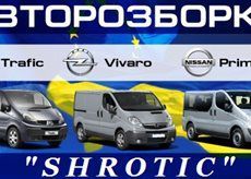 Форсунка 1.9-2.5dci Trafic-Vivaro/Трафик,Виваро,ПримастарТрафік, Вівар