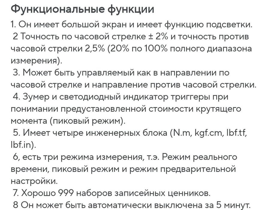 Динамометричний ключ Goyojo