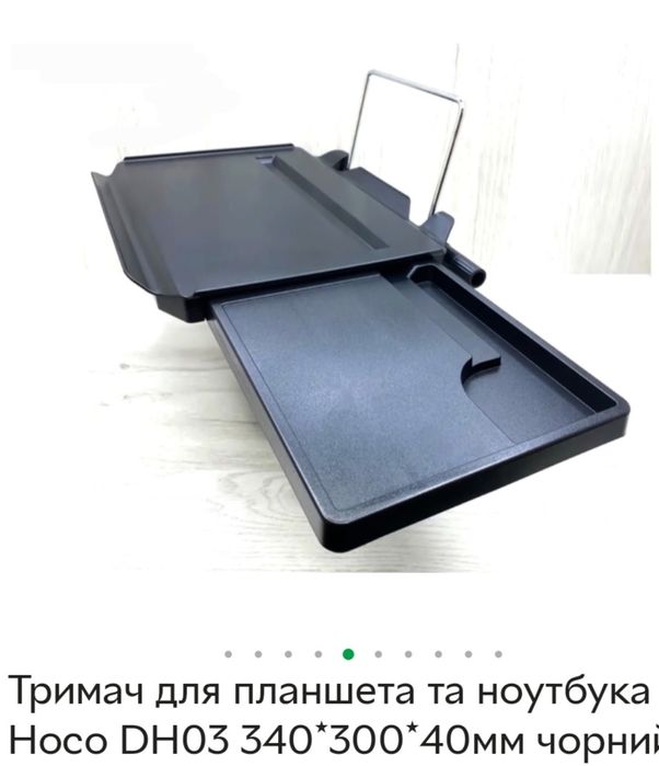 Складной столик для планшета або ноутбука Hoco DH03