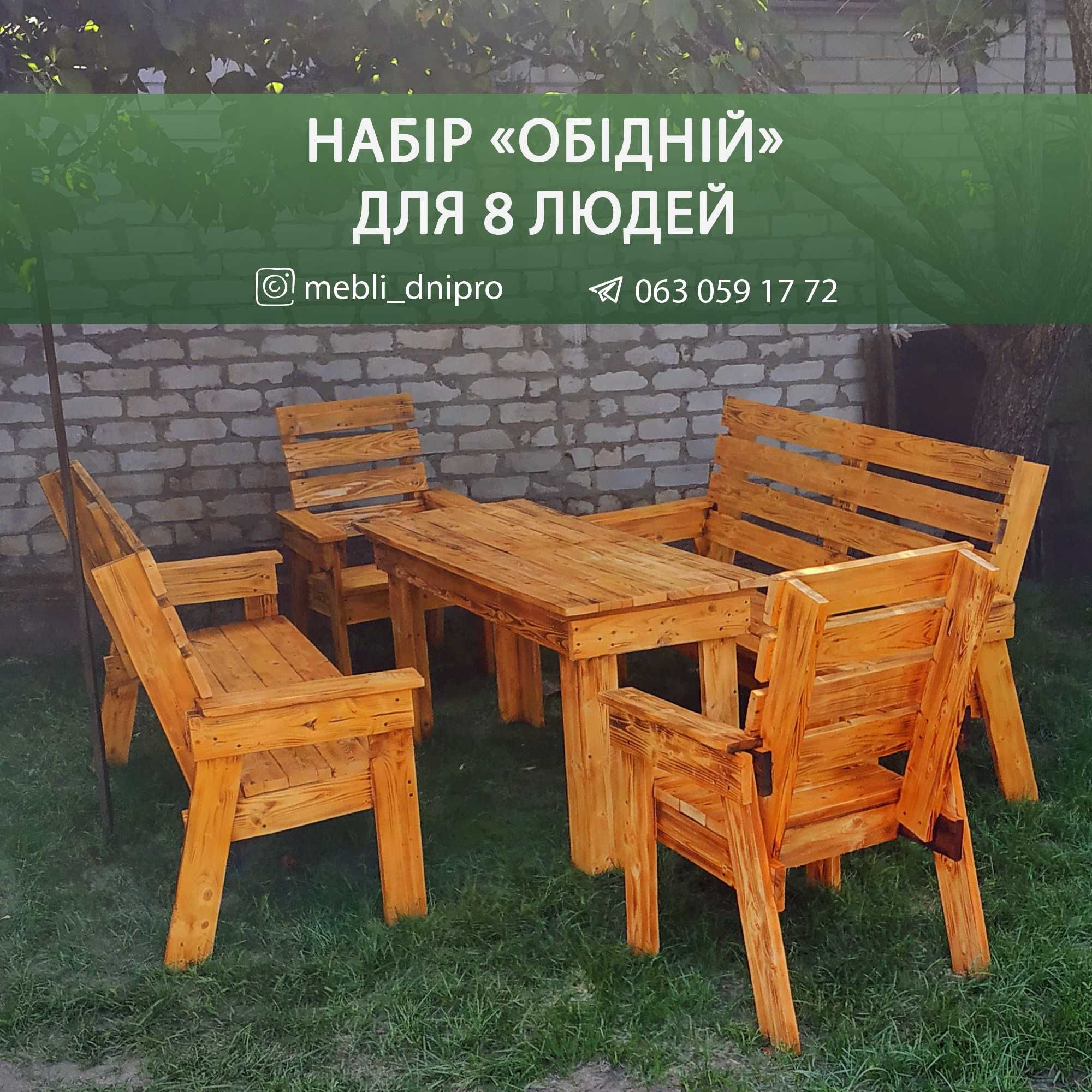 ТОП! Набір садових меблів з паллет (на 8 чел.) Диван, крісло, стіл
