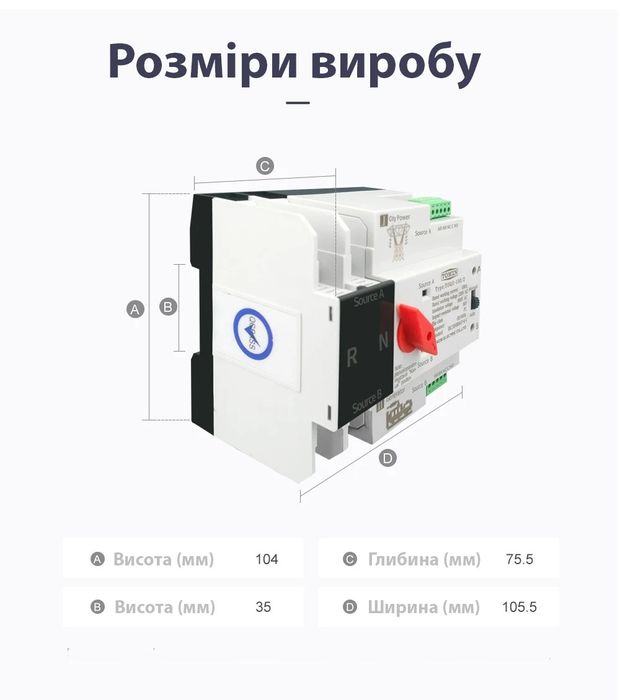 Перемикач Tomzn TOQ5 125/2 автомат вводу резерву для інвертора генерат