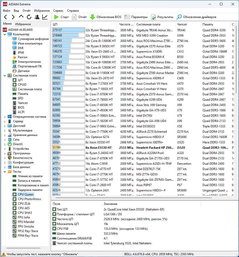 Півціни ігровий HP Z600 s1366 Xeon 8 (або 12) ядер 16 (або 24) потоків