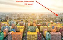 Фасадное помещение 2700м2. Активный трафик. Рядом Комфорт-таун