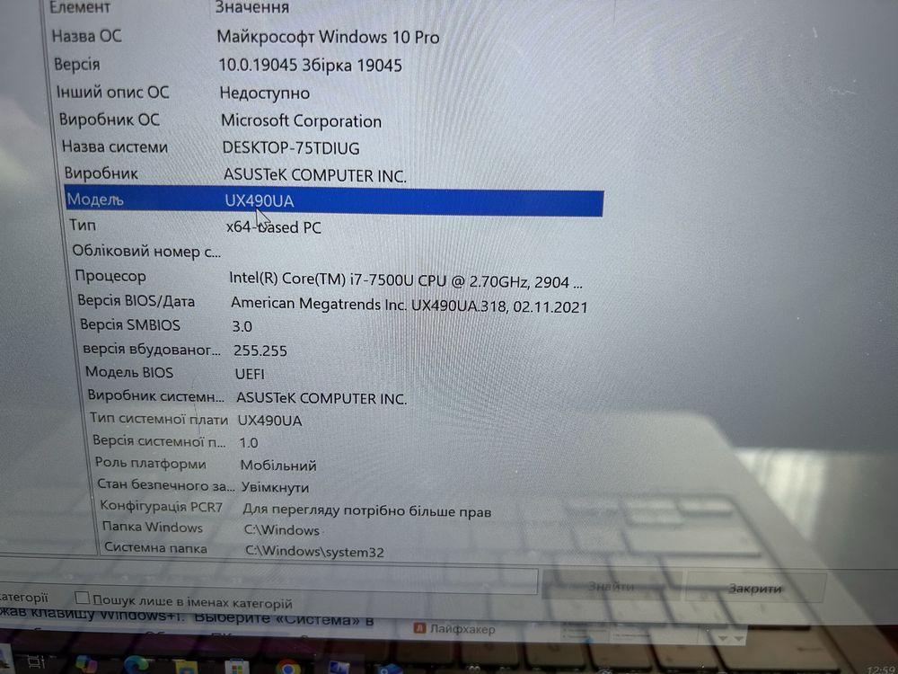 ASUS UX490UA  ультрабук