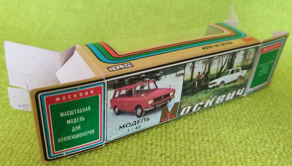 СОХРАН/КОРОБКА Москвич-пикап (модели автомобилей СССР)