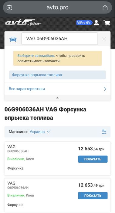 Форсунка палива 06G906036AH VAG Форсунка впрыска топлива