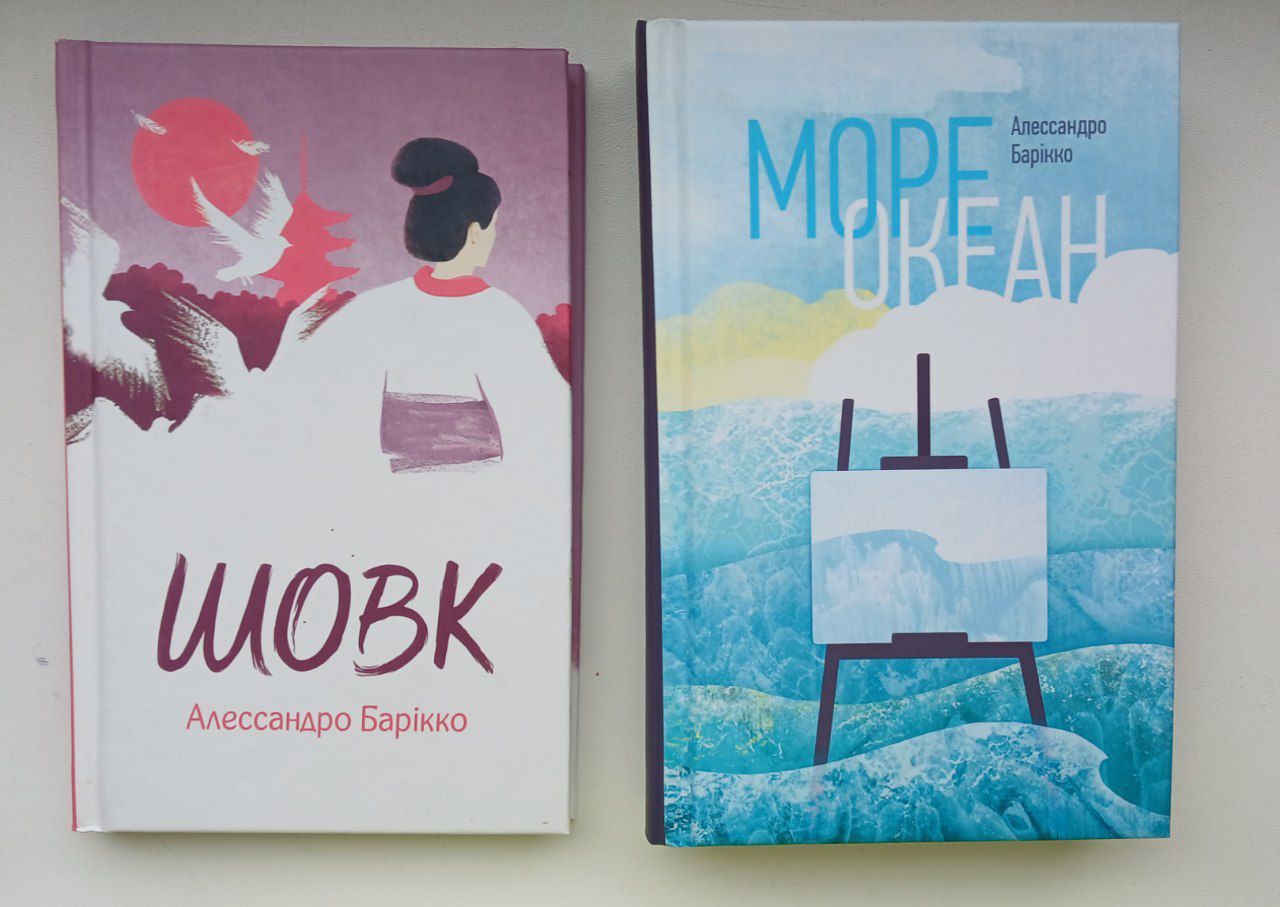 Комплект книг "Шовк" та "Море-океан" Алессандро Барікко у новому стані