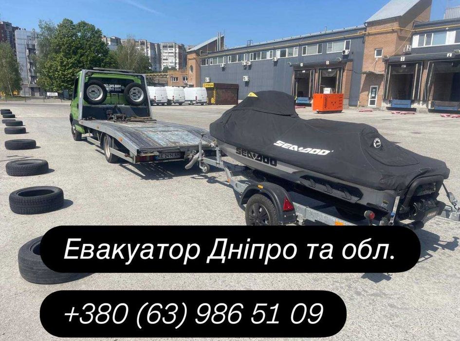 Евакуатор Дніпро 24/7 — Швидко та Недорого