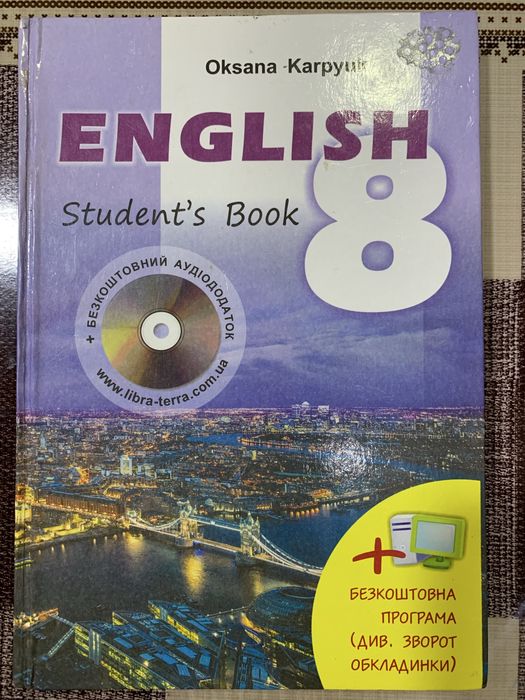Підручники для 6,8, класу