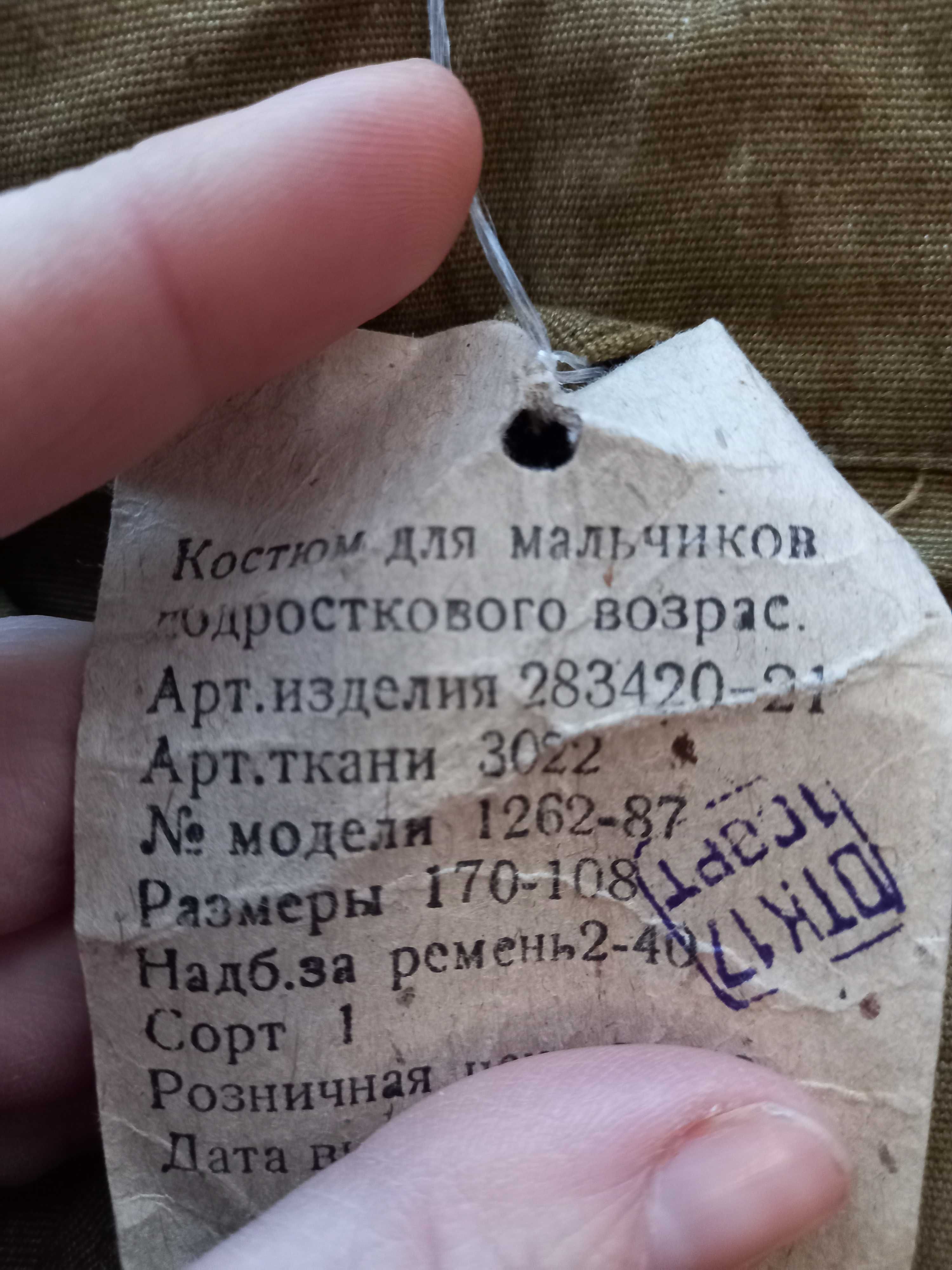 Костюм рабочий новый дешево