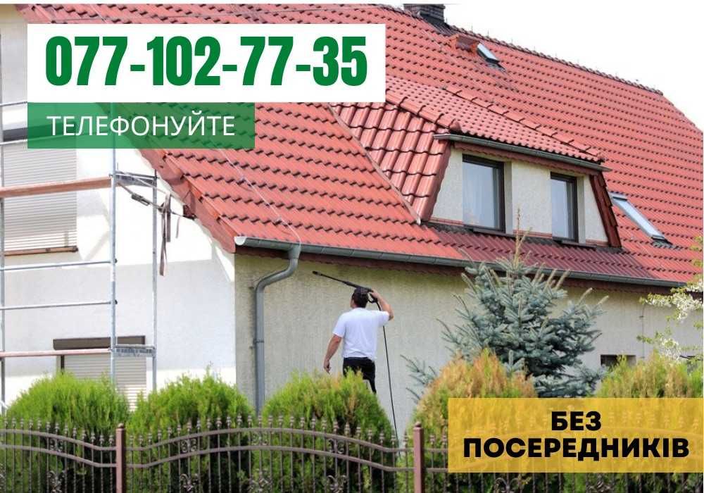 Фарбування Дахів, Фасадів Куполів • Миття бруківки шифера • Покраска