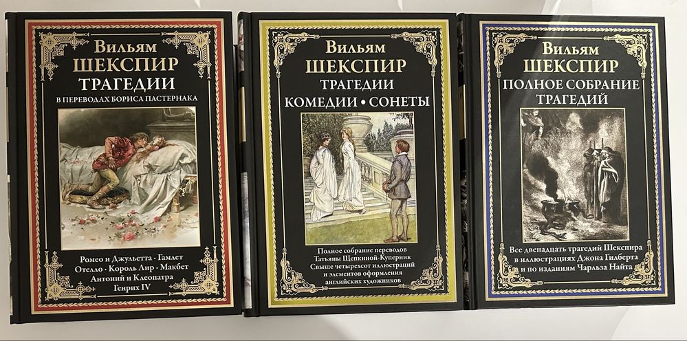 Зарубежная классическая литература. Шекспир, Хайям, Гомер, Сервантес