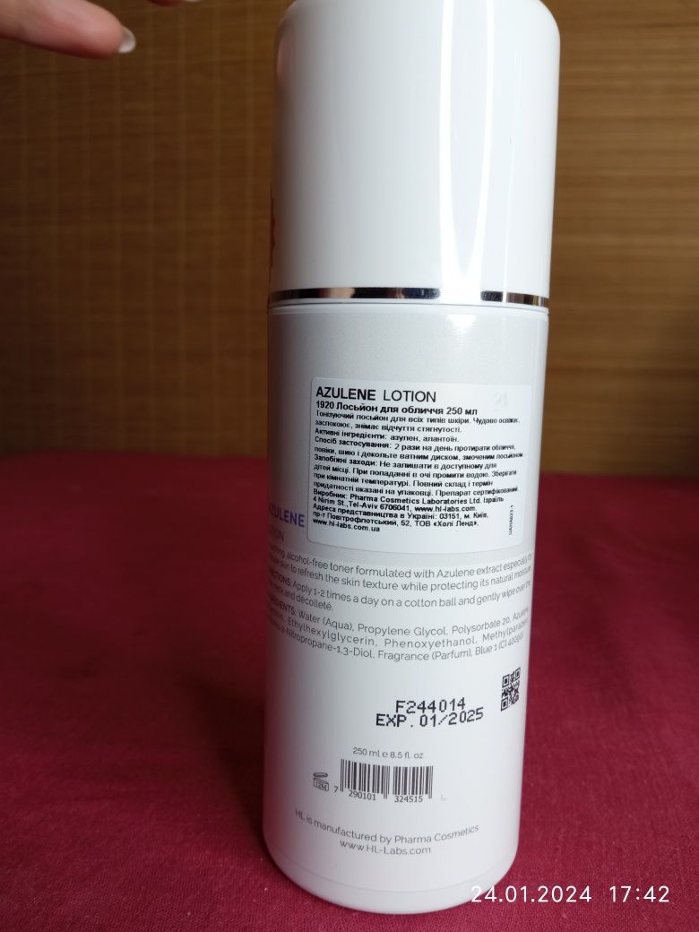 Лосьон для лица AZULENE FACE LOTION 250 ML