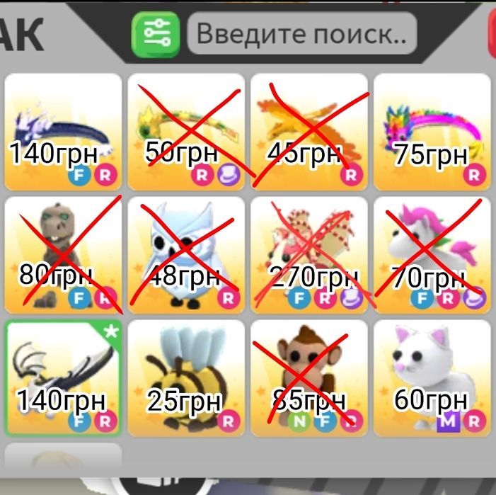 Продам петов адопт ми/adopt me