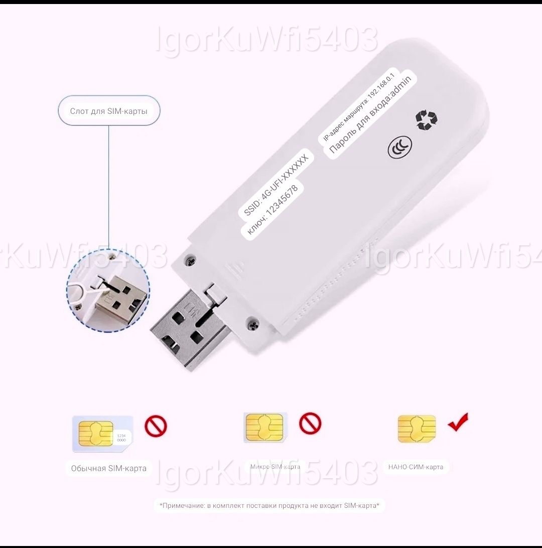 USB 4G модем LDW931 Qualcomm + WIFI роутер для Киевстар, Лайф, Водафон