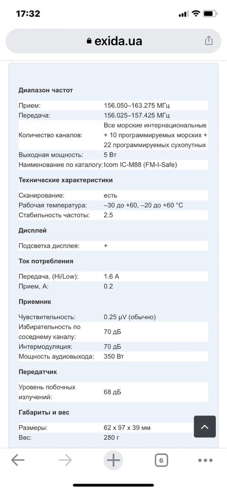Радиостанция ICOM 88 комплект 2шт.