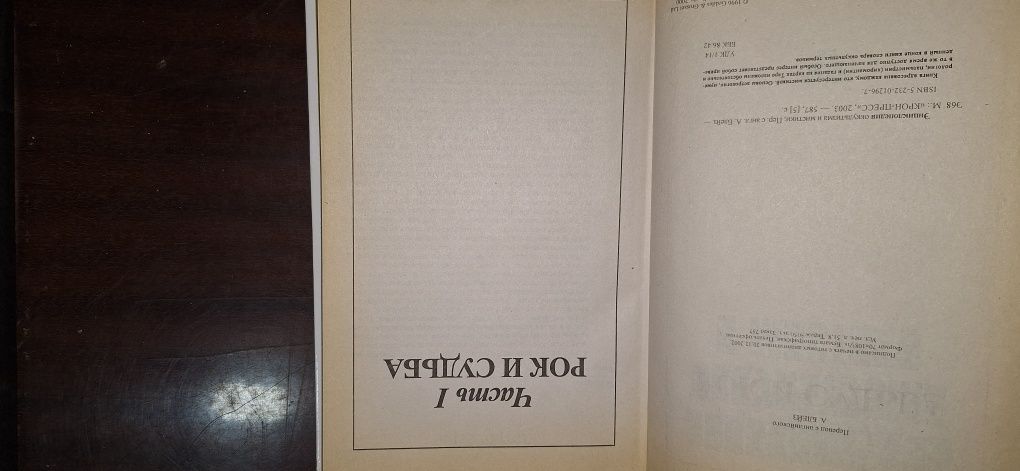Энциклопедия оккультизма и мистики.